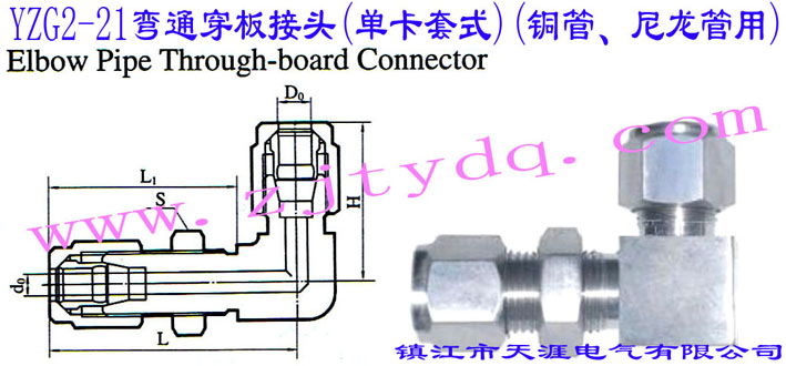 YZG2-21ͨ^(οʽ)(~)Elbow Pipe Through-board Connector