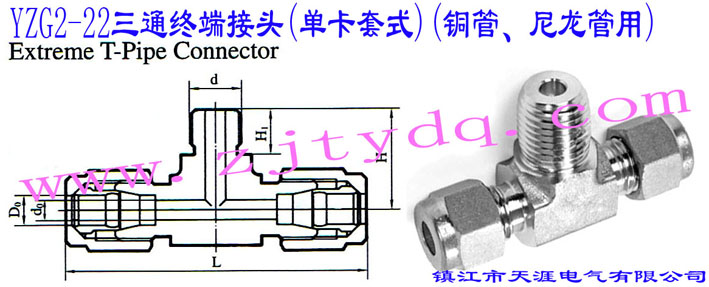 YZG2-22ͨK˽^(οʽ)(~)Extreme T-pipe Connector