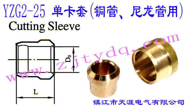 YZG2-25 ο(~)Thin Wall Pipe Bush