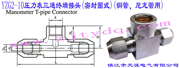 YZG2-10ͨK˽^(ܷȦʽ)(~)YZG2-10 Manometer T-pipe Connector